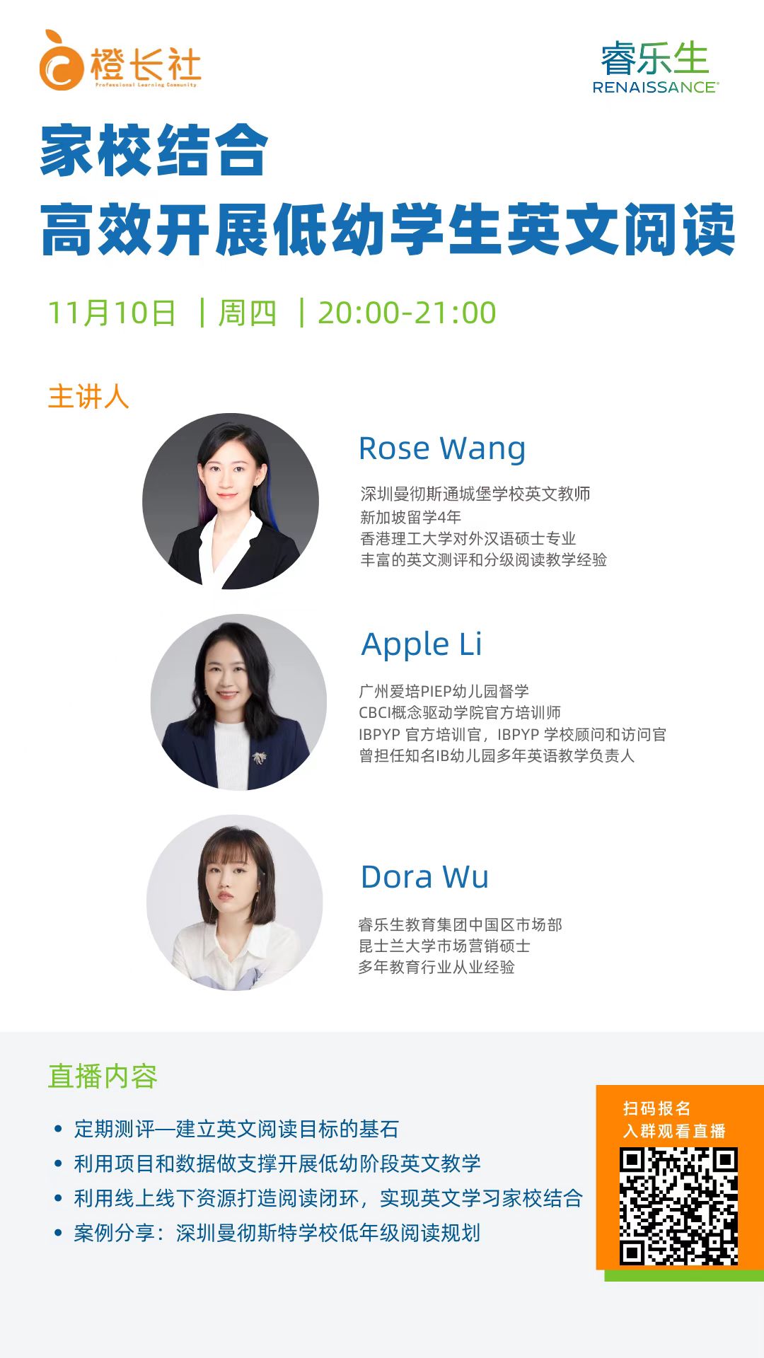 活动二- Renaissance™