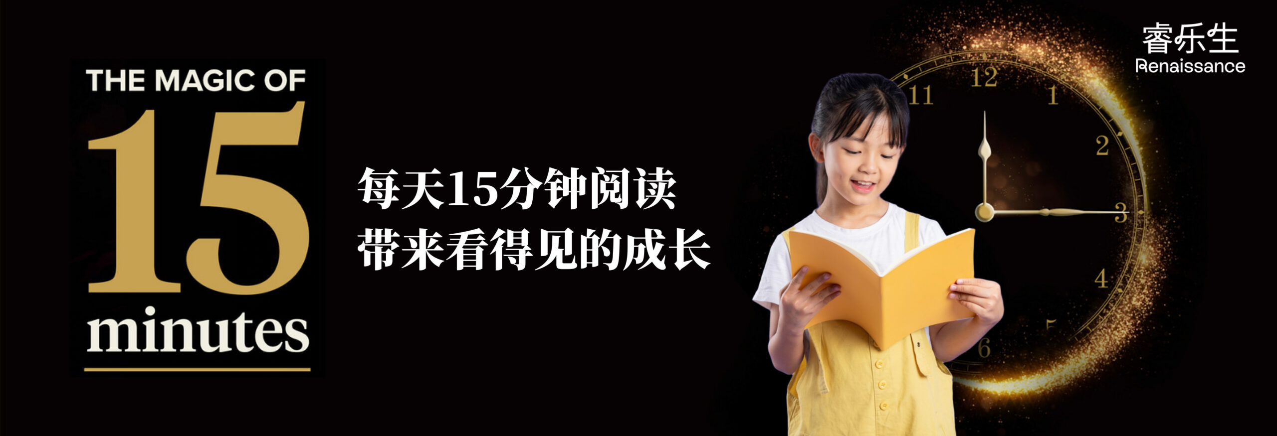 15分钟活动banner