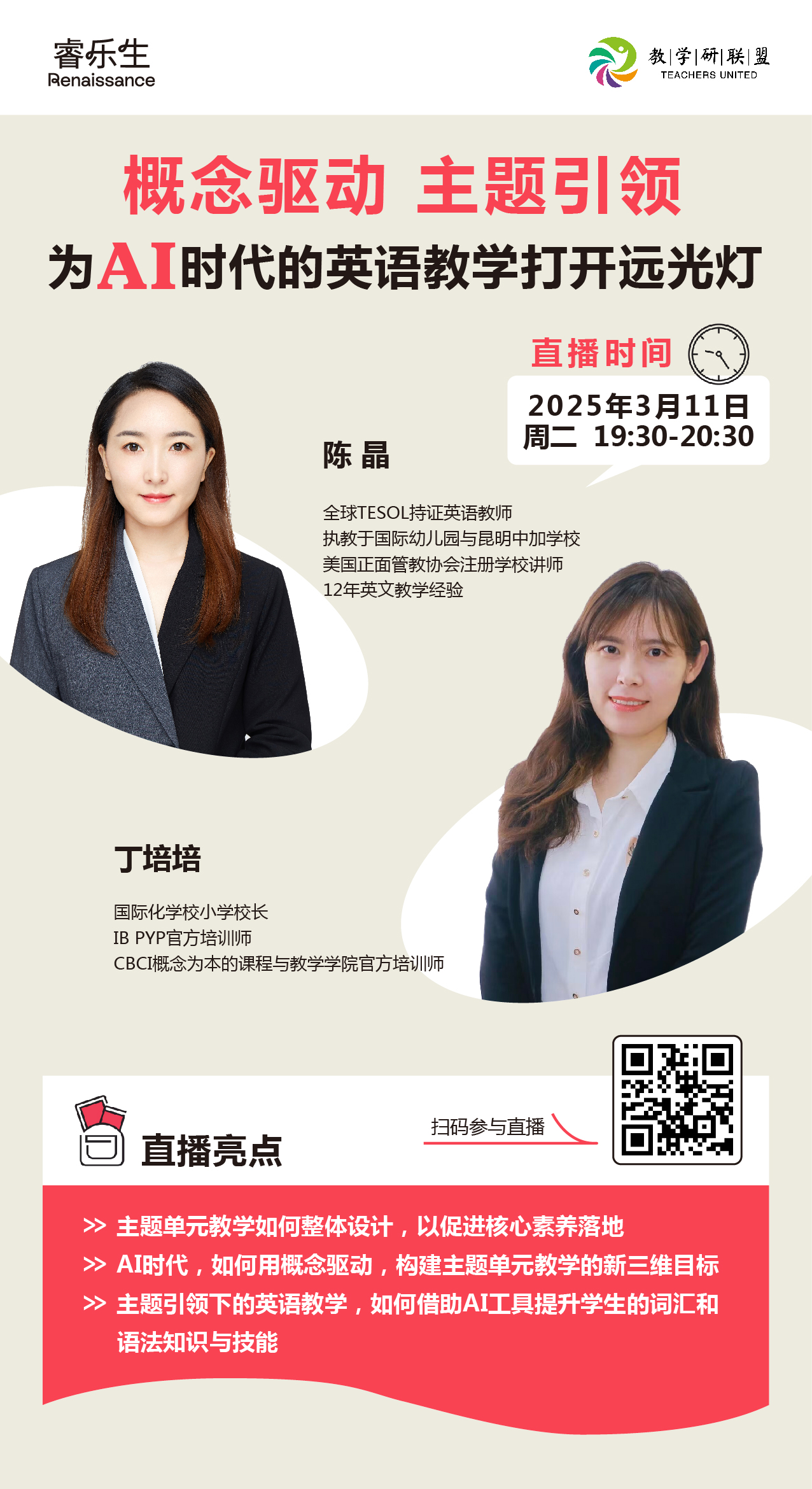 202503活动一