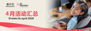 202504活动banner