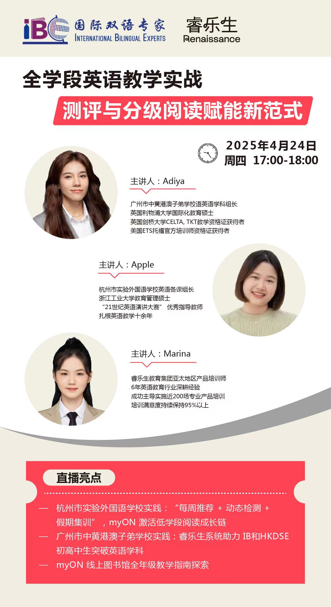 202504活动五.pic