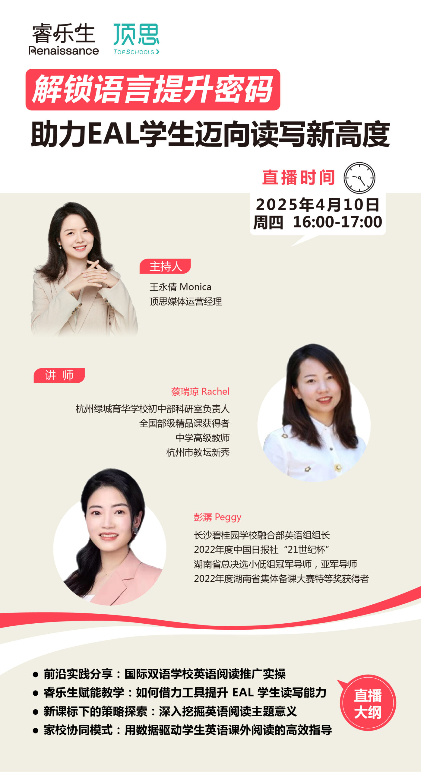 202504活动四