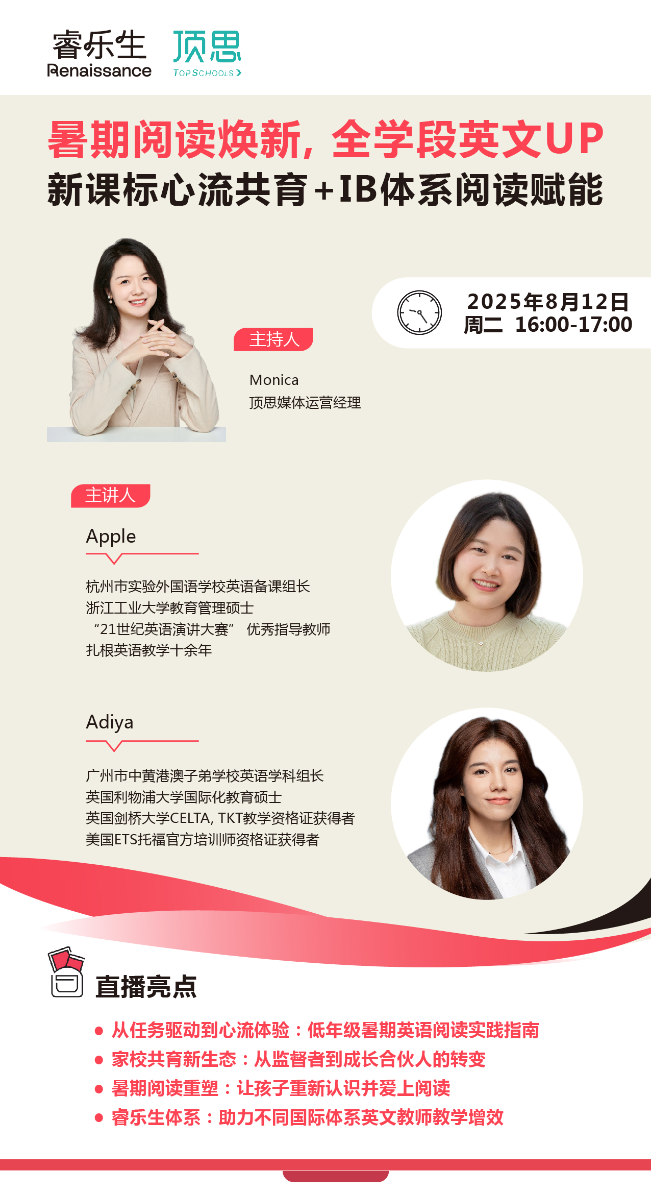 202508活动一