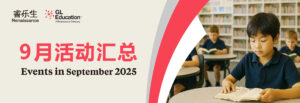 202509banner.pic