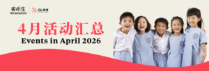 202604活动banner