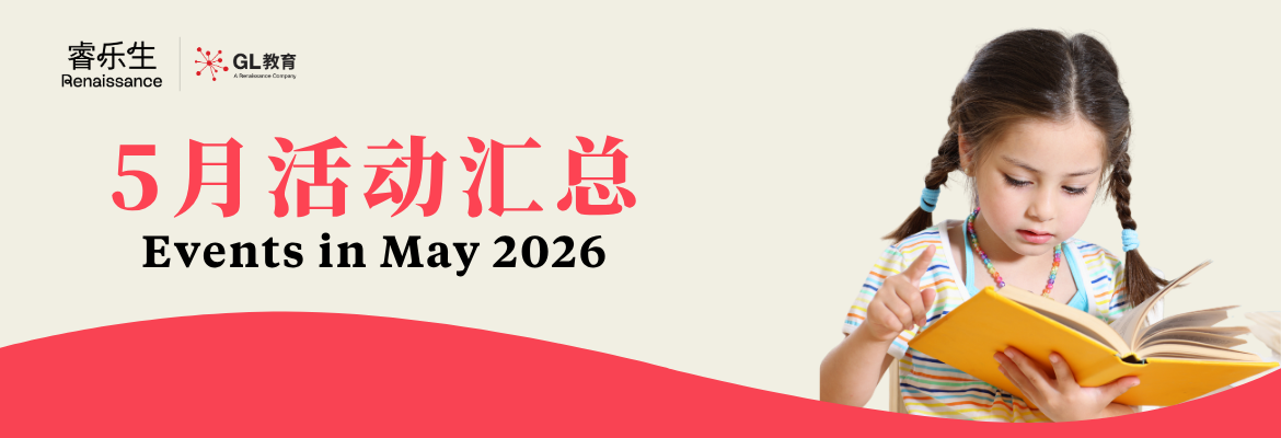 202605活动banner