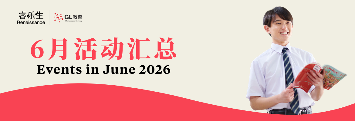 202606活动banner