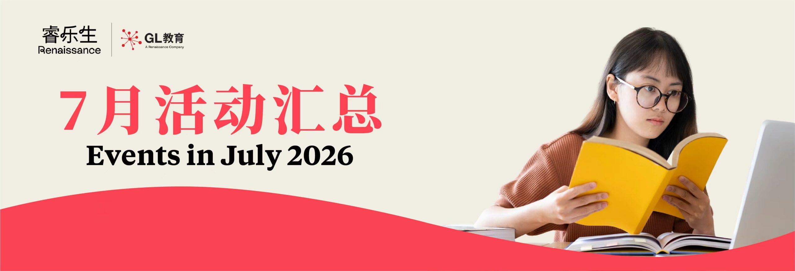 202607活动banner