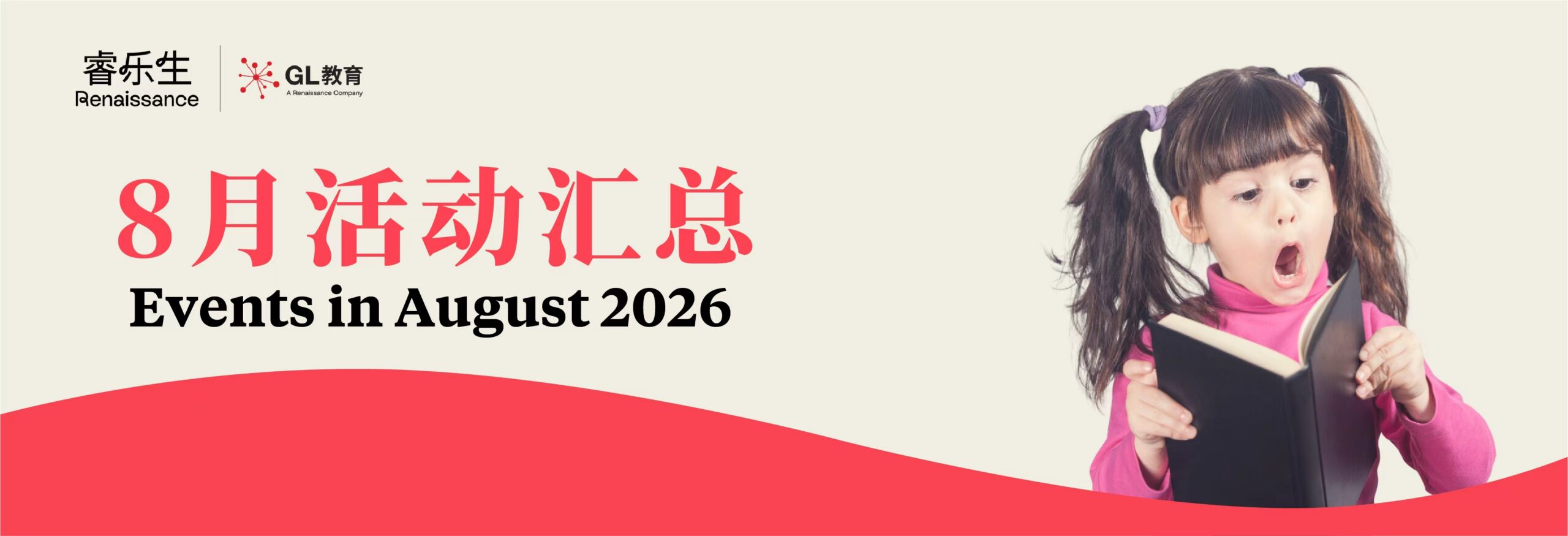 202608活动banner