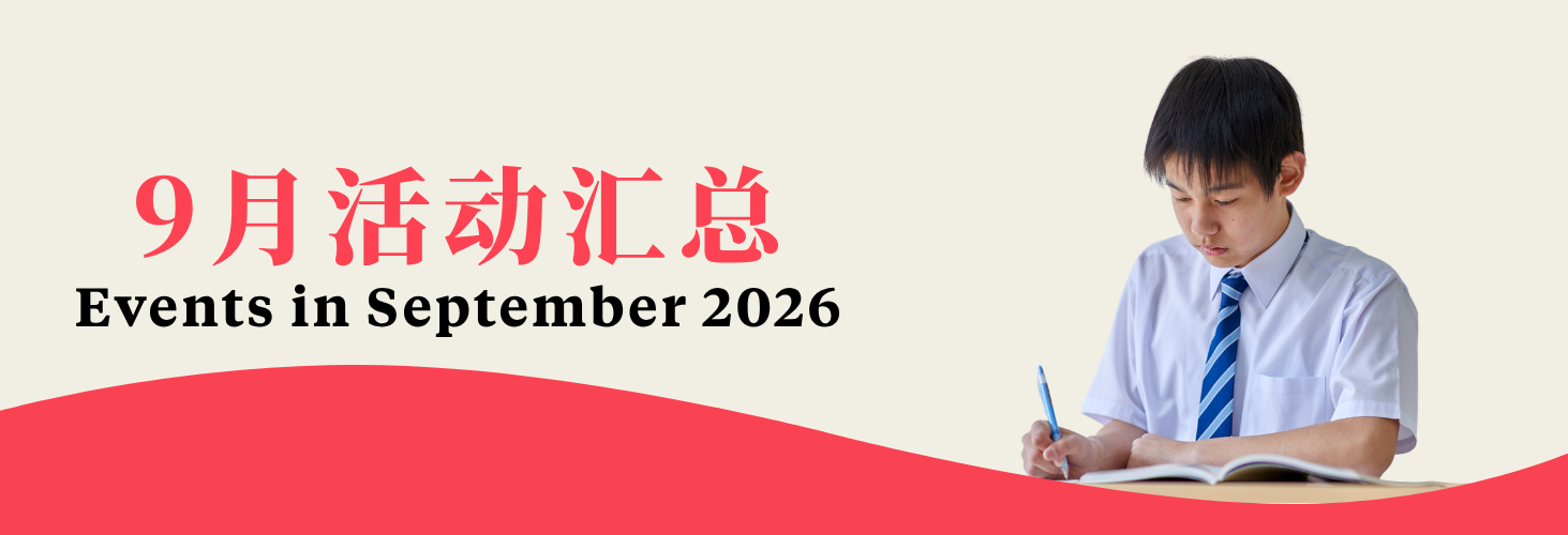 202609活动banner