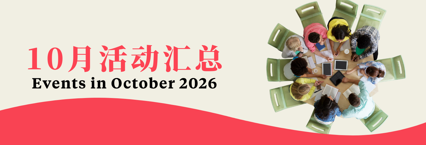 202610活动Banner