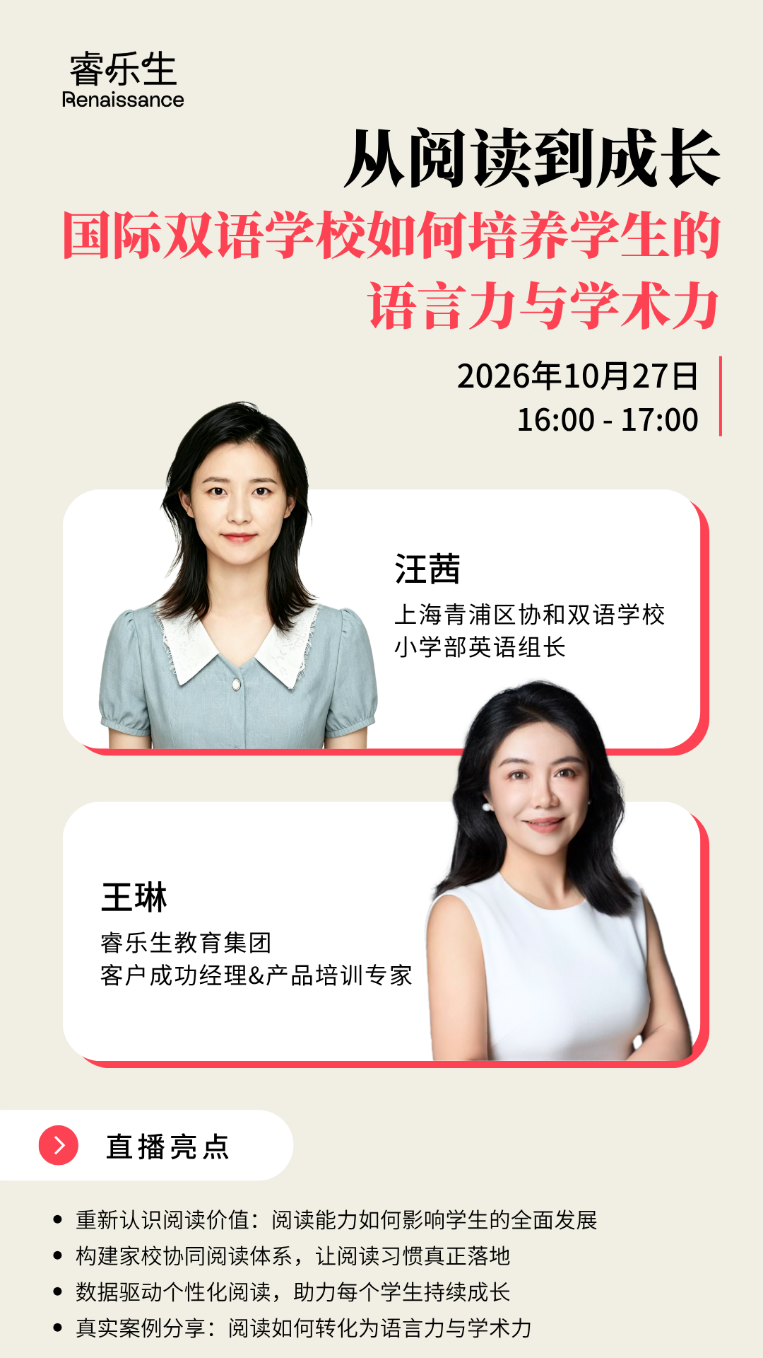 202610活动一