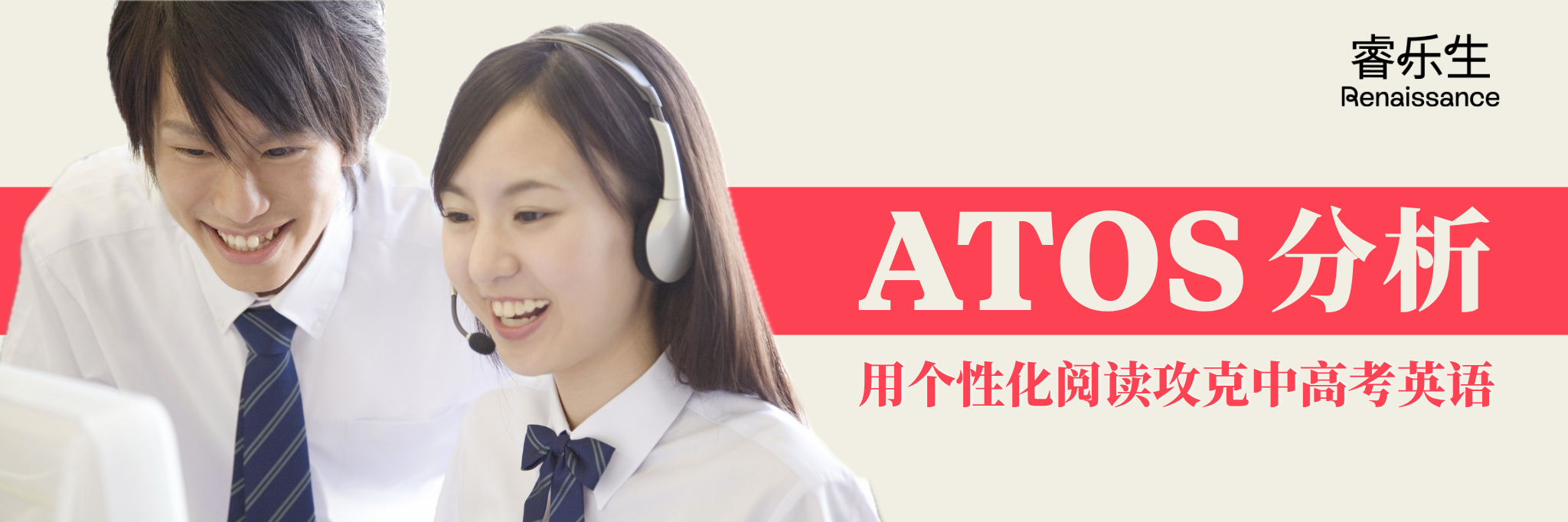 Atos Banner V1