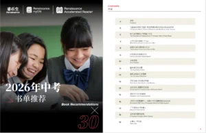 中考英语阅读书单推荐